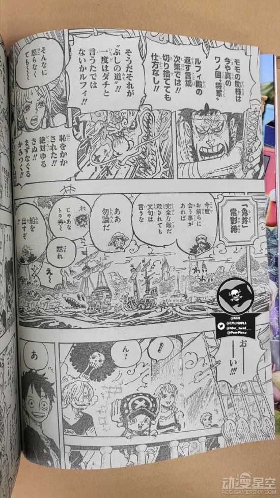 《海贼王》1057话情报:终幕 和之国篇完结