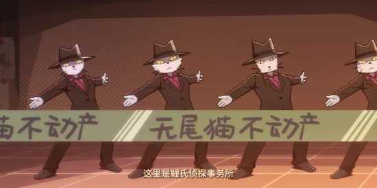 《明日方舟》衍生剧《鲤氏侦探事务所》12.23上线 委托开始!