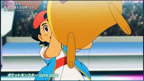 时代落幕!小智与皮神故事迎终章 新《宝可梦》动画主角更换