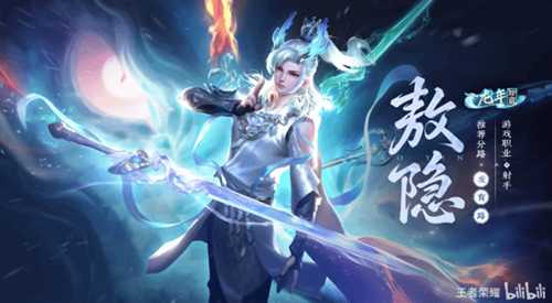 《王者荣耀》敖隐英雄演示:一键变龙 驾驭火雨风雪