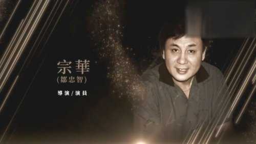 香港电影金像奖缅怀过世影人:李玟、周海媚等