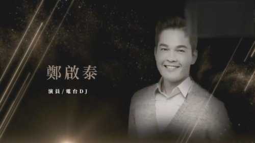 香港电影金像奖缅怀过世影人:李玟、周海媚等