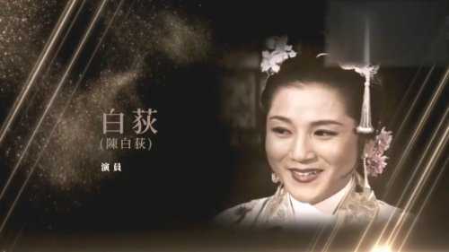 香港电影金像奖缅怀过世影人:李玟、周海媚等