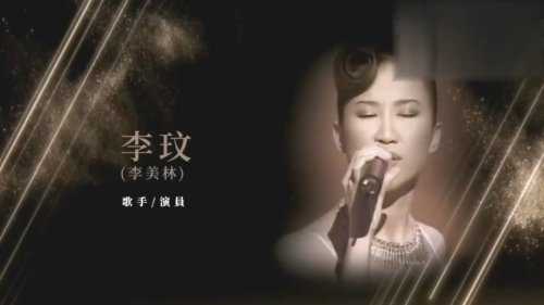 香港电影金像奖缅怀过世影人:李玟、周海媚等