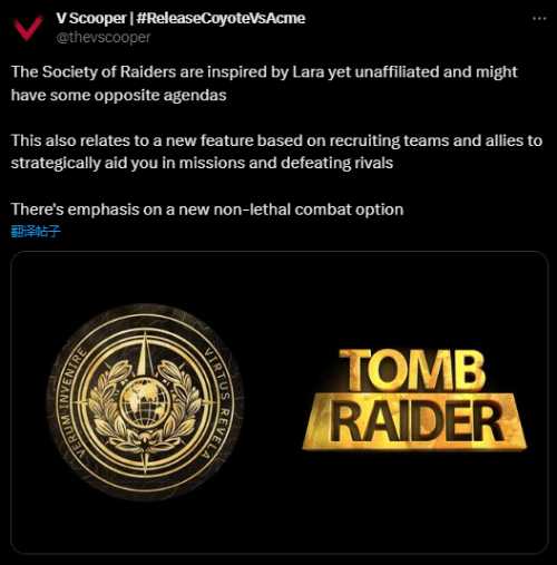 《古墓丽影》新作最新细节曝光:劳拉可招募盟友