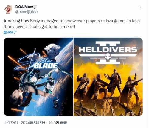 索尼短时间惹怒两款游戏的玩家 网友:创纪录之举!
