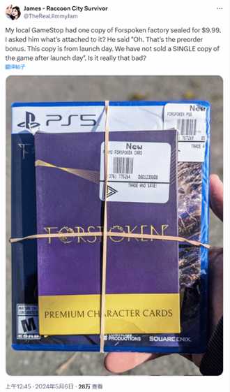 根本卖不出去!网友发现带预购奖励的《Forspoken》
