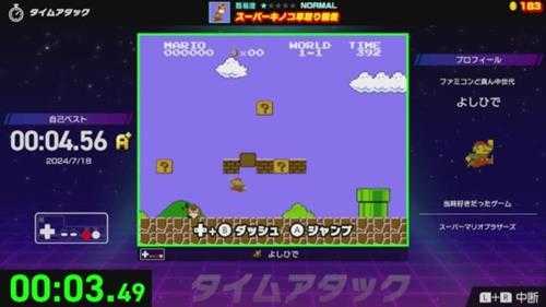 全家一起嗨翻天!任天堂公布今年Switch夏季宣传片