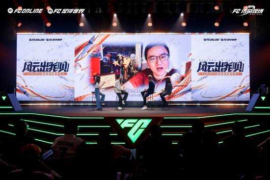 贝克汉姆亲临!2024FC品类游戏嘉年华圆满落幕