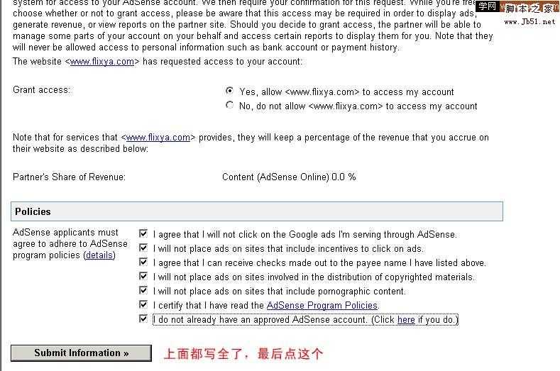 教你快速申请GG谷歌广告联盟的的方法