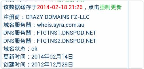 crazydomains域名转移Namesilo详细图文教程