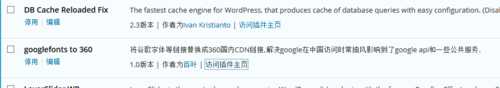 wordpress链接google字体慢的完美解决教程