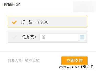 快播CEO王欣太太获万人打赏:要捐给有梦想的人