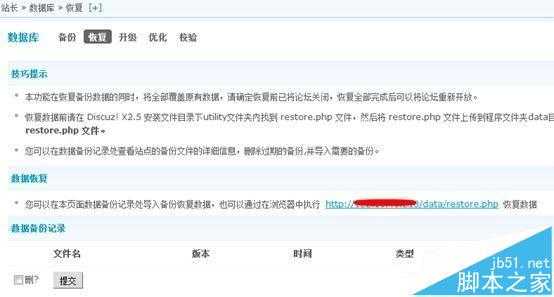 怎么换云服务器? Discuz论坛完美搬家的图文教程