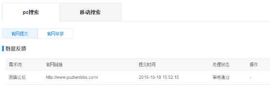 官网保护已生效,你用对了吗?