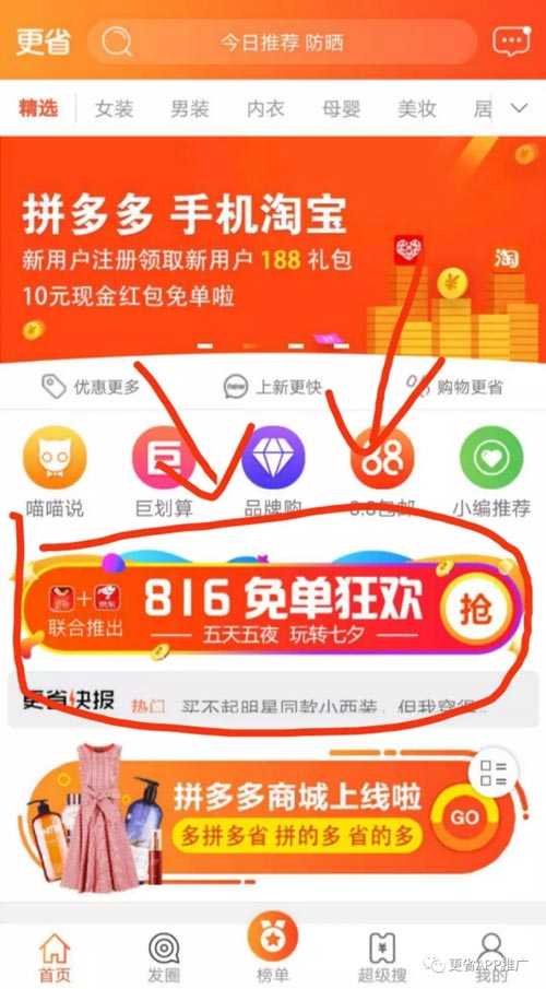 816京东免单活动内容、规则 免单攻略
