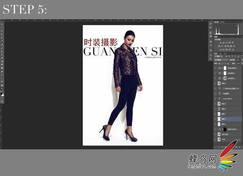 PS时装摄影做后期精修技巧