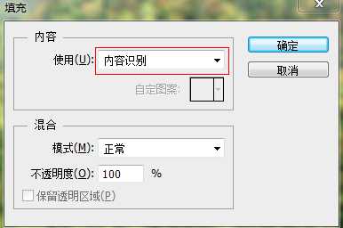 Photoshop快速去除小面积水印的方法