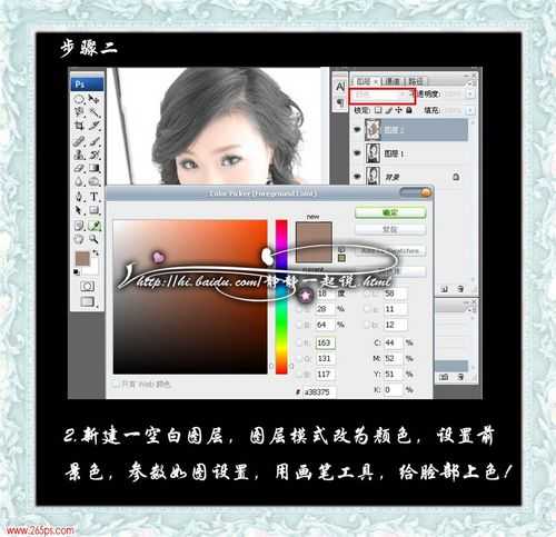 ps画笔工具为漂亮MM黑白照片上色教程