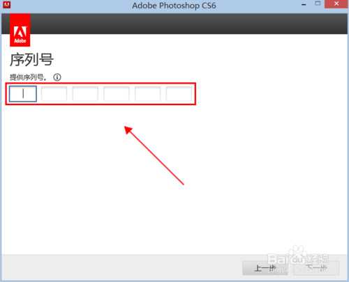 photoshop cs6序列号是多少 PS CS6激活码分享