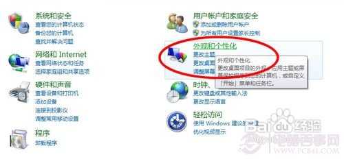 怎么更换电脑字体 图文教你更换电脑字体