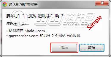 百度贴吧小尾巴怎么添加?百度贴吧助手插件加小尾巴教程
