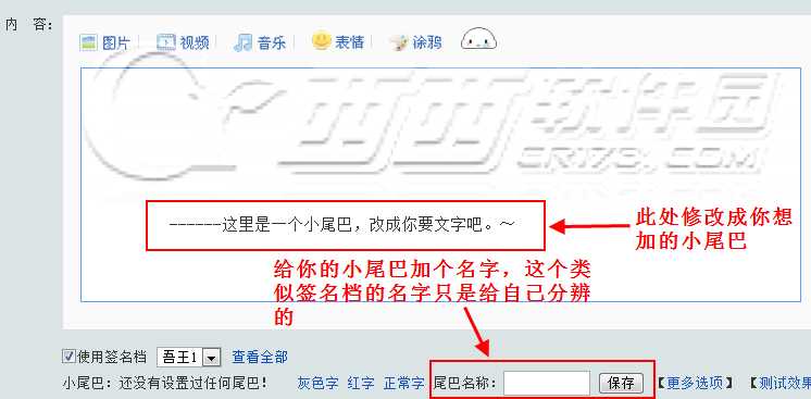 百度贴吧小尾巴怎么添加?百度贴吧助手插件加小尾巴教程