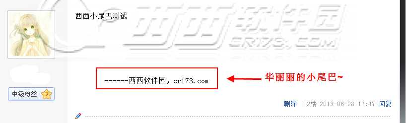 百度贴吧小尾巴怎么添加?百度贴吧助手插件加小尾巴教程