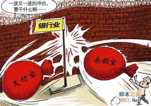 余额宝收益与风险:余额宝收益怎么算以及余额宝有风险吗