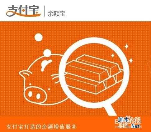 余额宝收益与风险:余额宝收益怎么算以及余额宝有风险吗