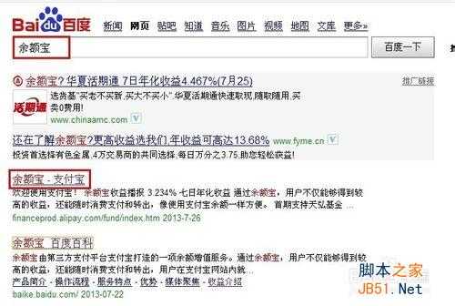 余额宝收益与风险:余额宝收益怎么算以及余额宝有风险吗