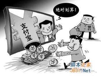 余额宝收益与风险:余额宝收益怎么算以及余额宝有风险吗