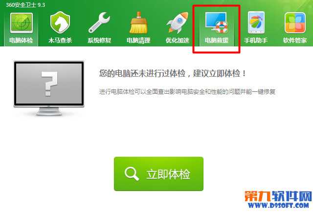怎样关闭电脑右下方任务栏的小白旗?
