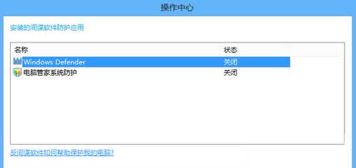 Windows Defender是什么意思 Windows Defender如何启动