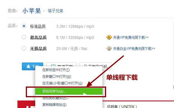 单线程下载是什么意思?单线程下载的主要表现是什么?