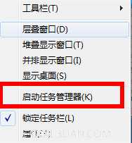 任务管理器经常要打开任务管理器快捷键是哪个