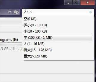 如何快速搜索出电脑中大文件 电脑大文件1秒扫描方法