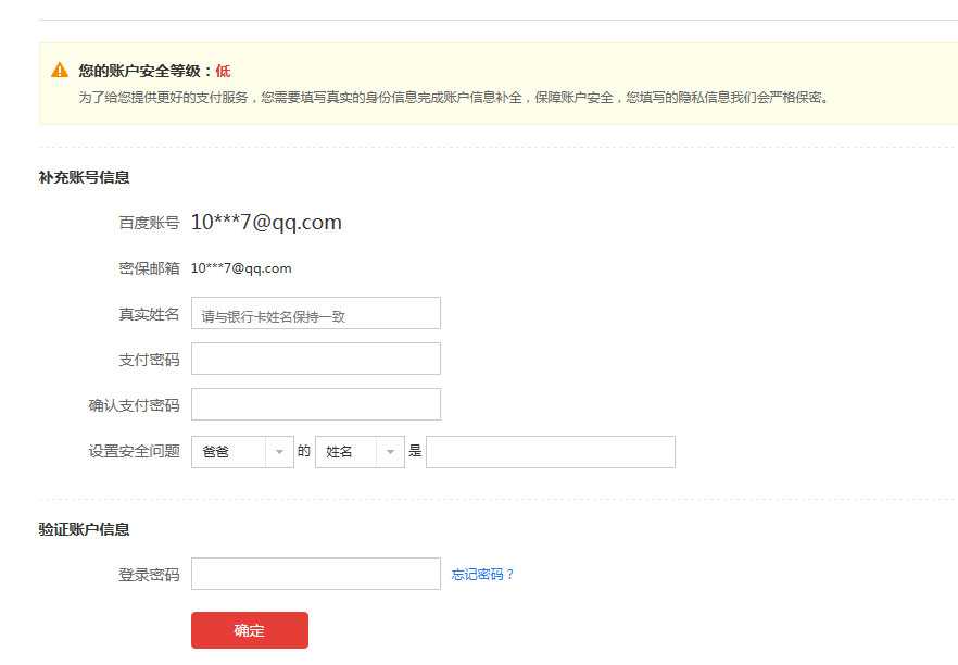 百度钱包怎么提现?网页百度钱包提现步骤图解