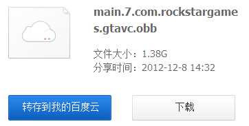 .obb是什么文件?obb文件怎么用/放在哪里