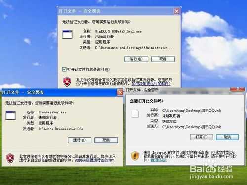 打开文件出现安全警告怎么取消?