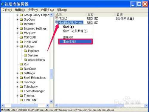 打开文件出现安全警告怎么取消?
