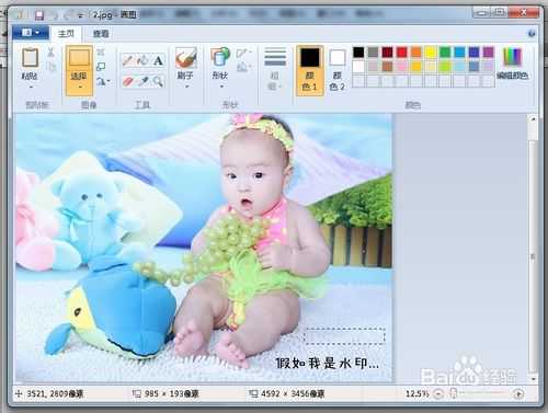 不需任何软件 图片水印怎么快速去掉?