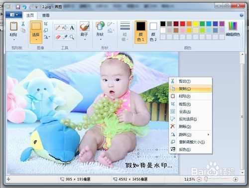 不需任何软件 图片水印怎么快速去掉?