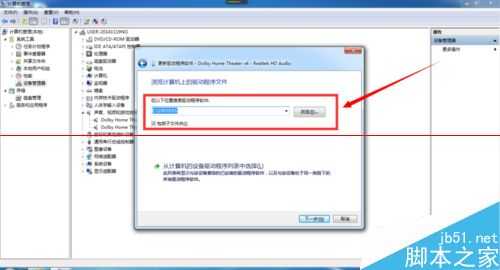 电视电脑怎样手动更新声卡驱动?