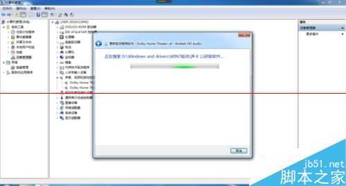 电视电脑怎样手动更新声卡驱动?