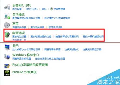 C盘空间不足怎么办?C盘设置关闭休眠功能的教程