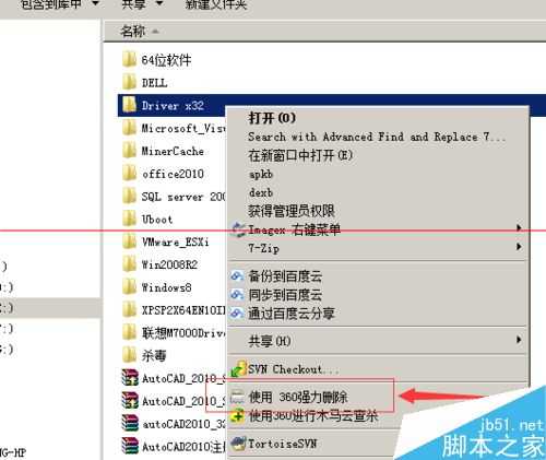文件夹删除出错 怎么强力删除重生的文件夹?