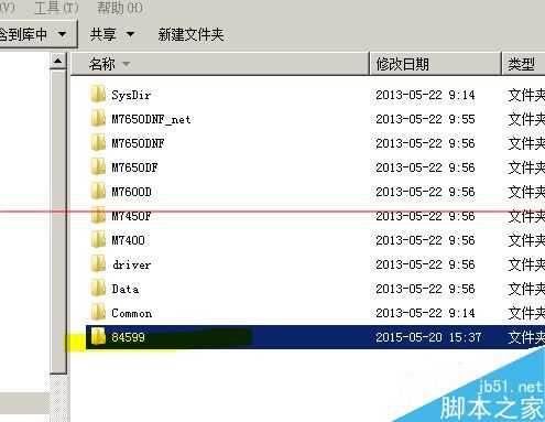 文件夹删除出错 怎么强力删除重生的文件夹?