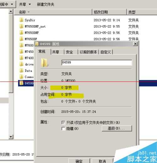 文件夹删除出错 怎么强力删除重生的文件夹?