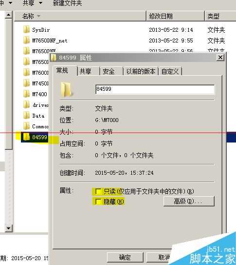 文件夹删除出错 怎么强力删除重生的文件夹?